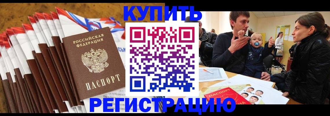миграционный учет в Бугуруслане